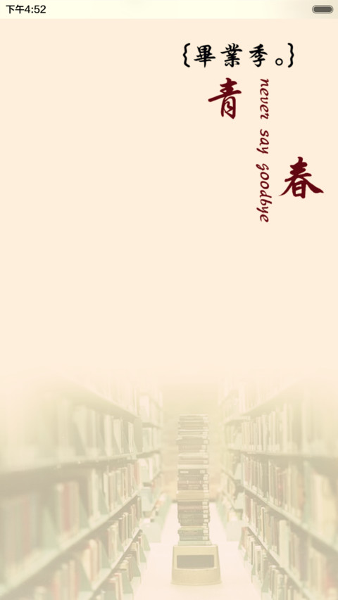 毕业季-致青春（全图标+V5 V6） preview