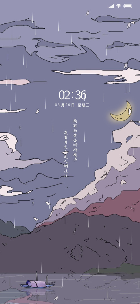 浮世绘 一叶轻舟 preview