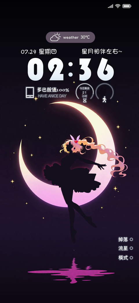 星月环绕于少女 preview