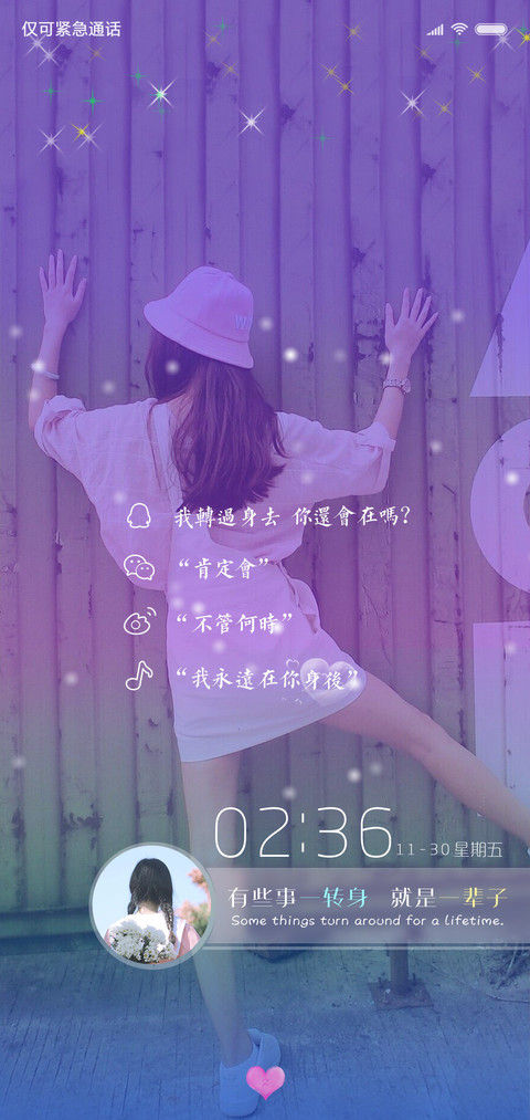 转身就是一辈子 preview