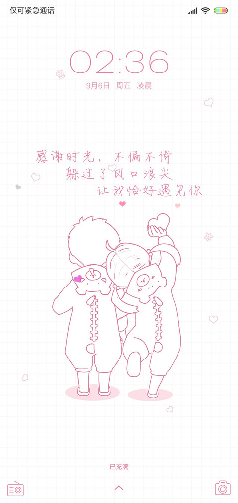 幸好遇见你 女版 preview