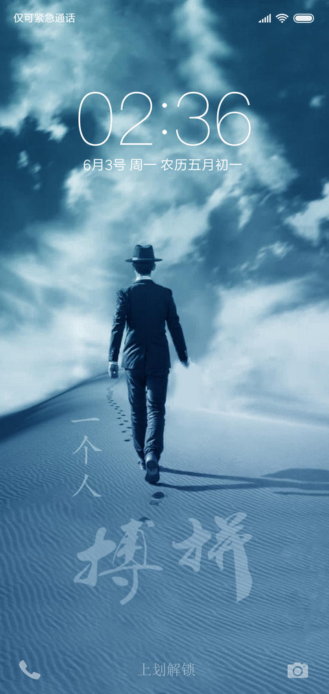 努力拼搏 preview