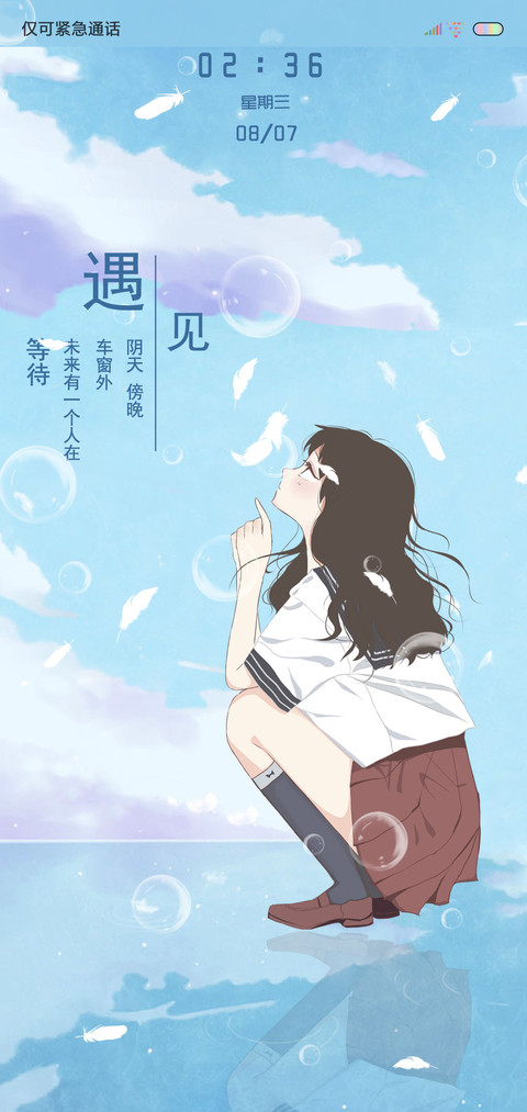 遇见雨天 preview