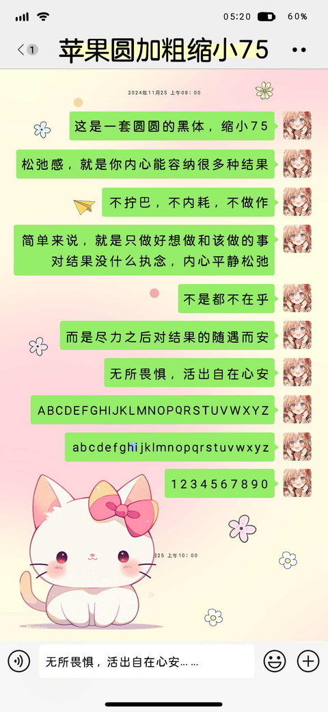 苹果圆加粗缩小75 preview