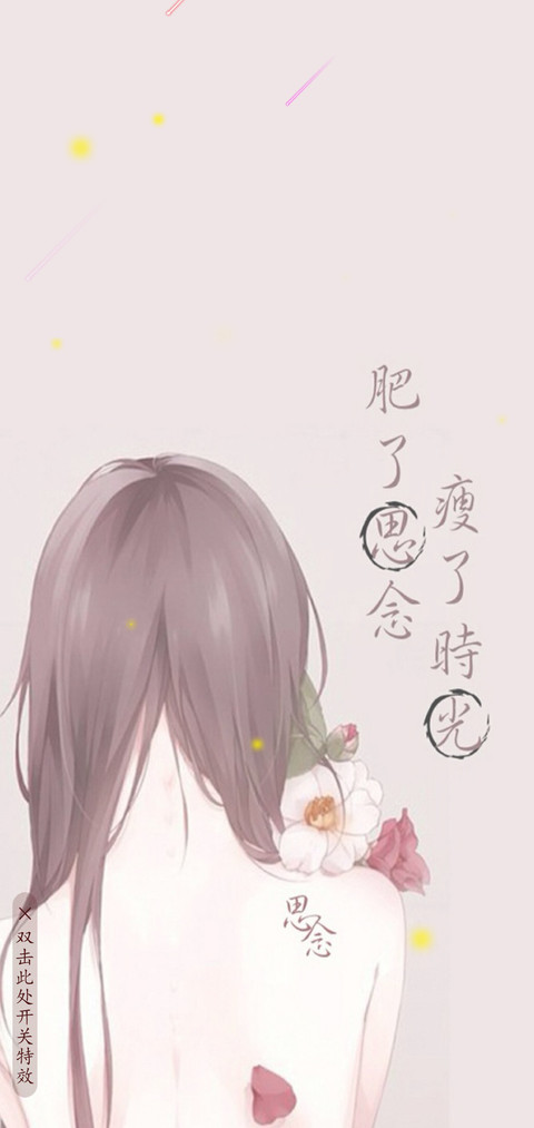 肥了思念   动态 preview