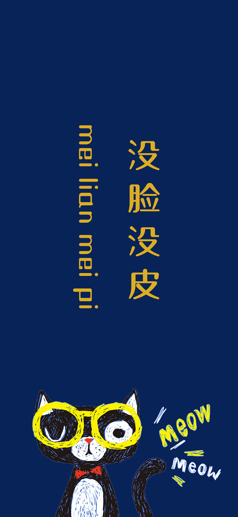 搞怪文字-拍信图库 preview