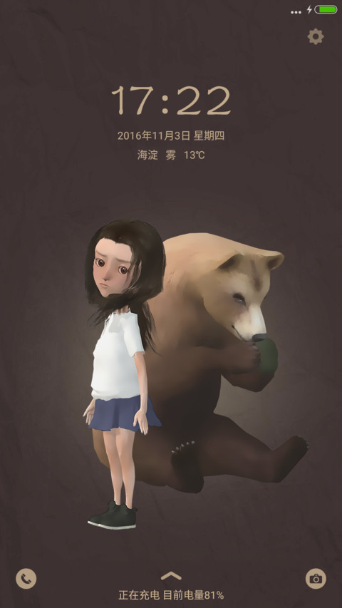王者拥有 女版（流星&下雨&充电熊动画） preview