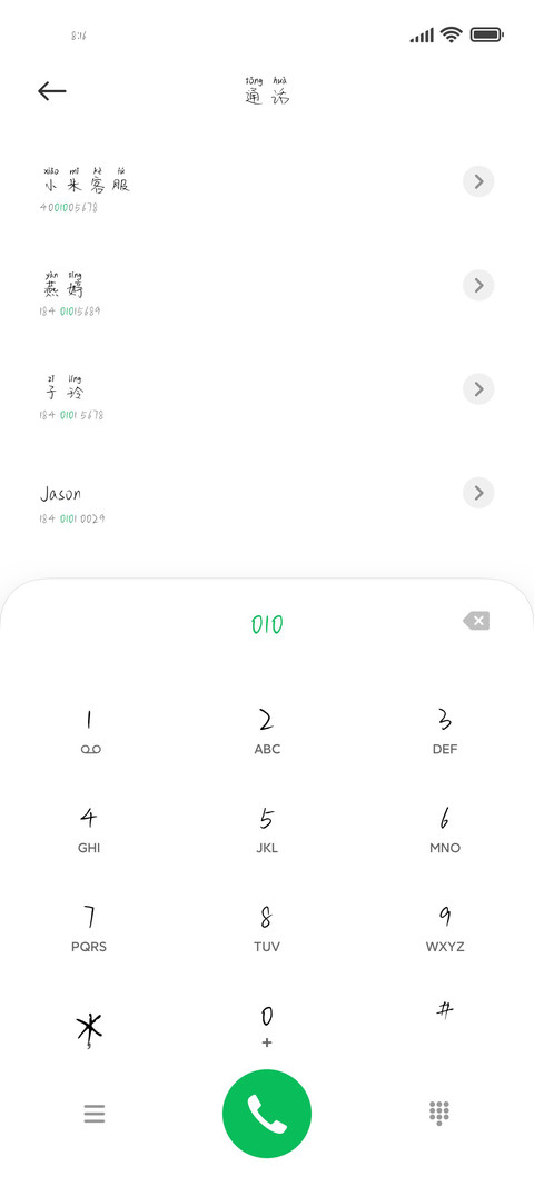 愿信你谎言只因我傻 preview