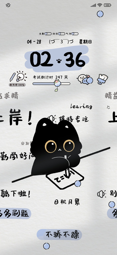 可爱小猫爱学习 preview