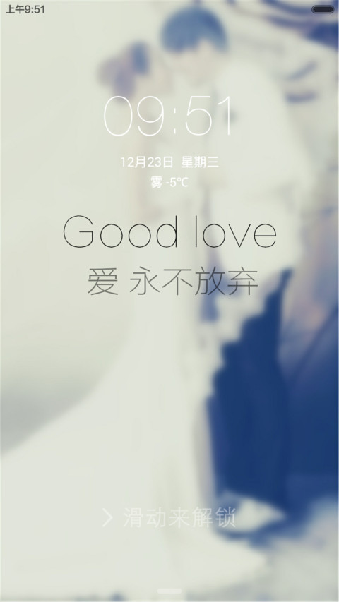 good爱 preview