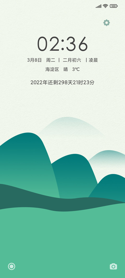 青绿山水 preview