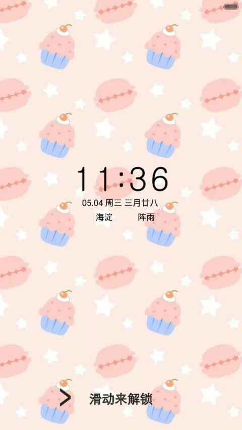 点心派-萌萌哒 preview