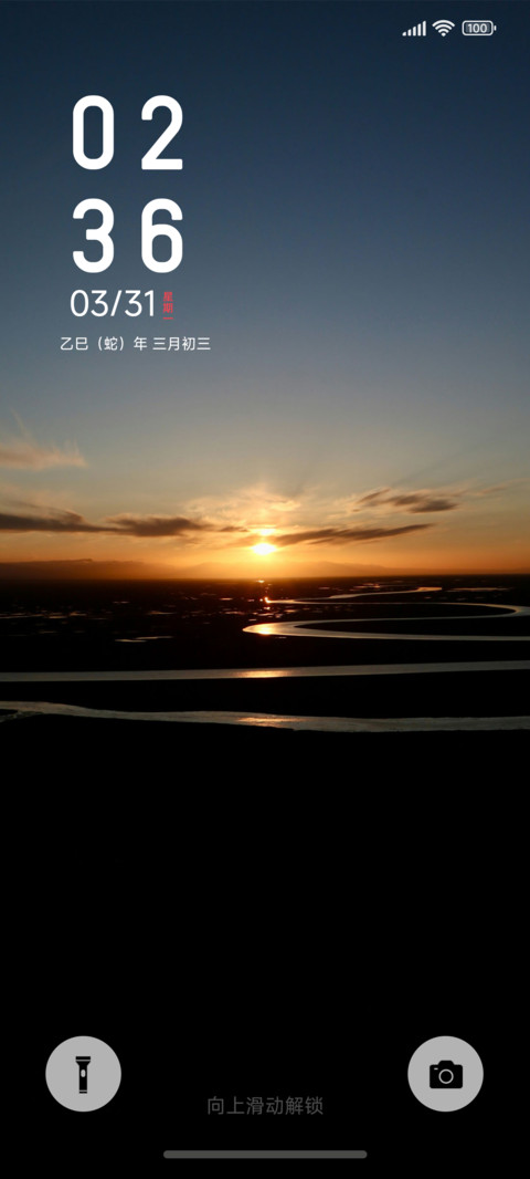 简约 夕阳 preview