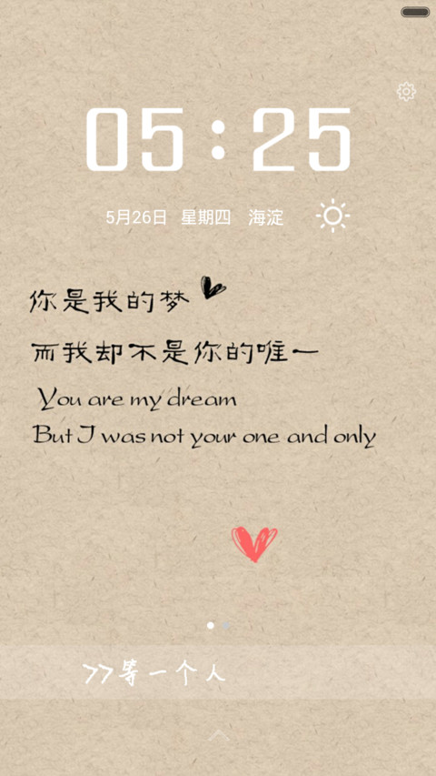 我在等一个人 preview