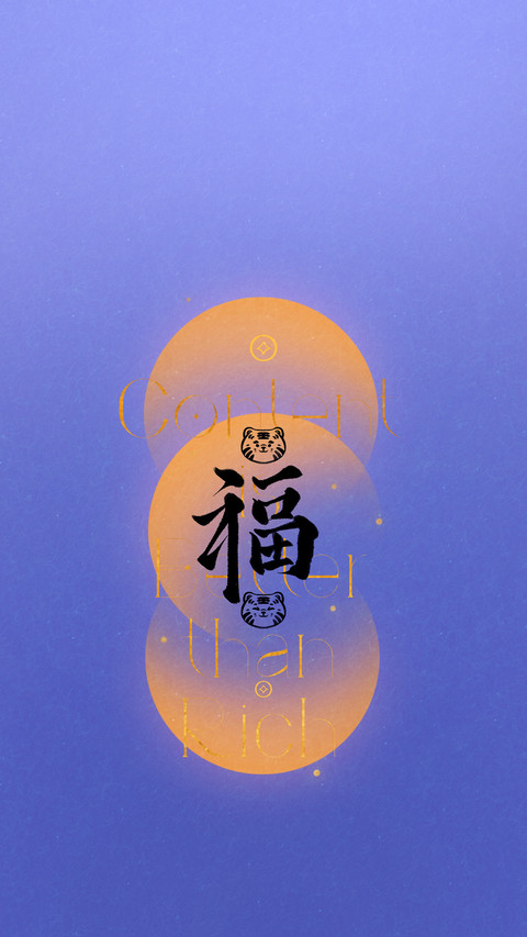 贴福字的由来和传说 preview