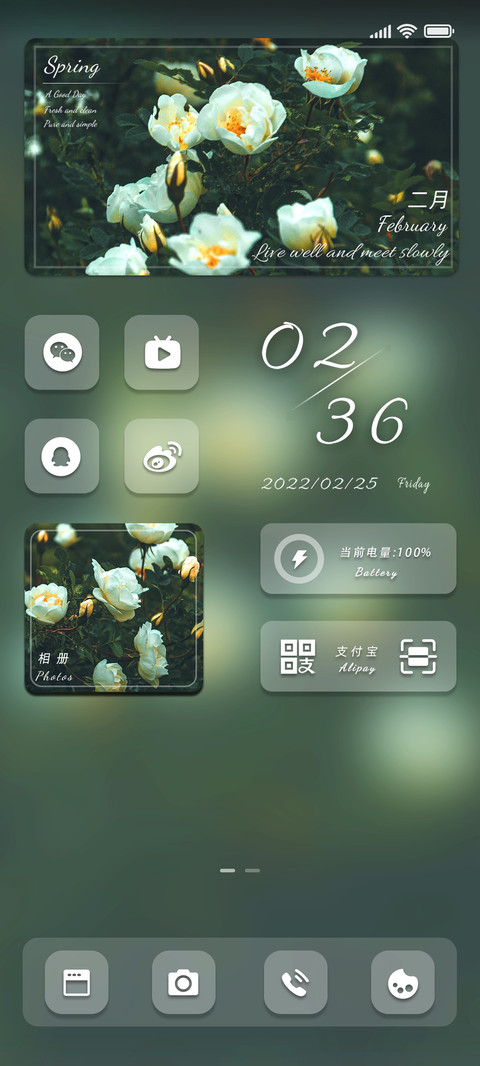 又是一年春 preview
