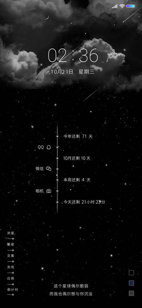 星辰耀眼似你 preview