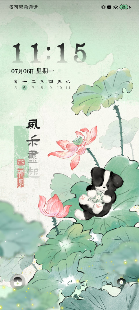 芭蕉映荷 猫狗解忧 preview