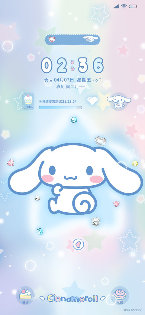 大耳狗闪耀爱心组件 preview