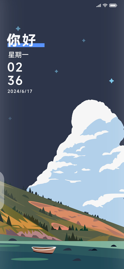 天之涯 preview