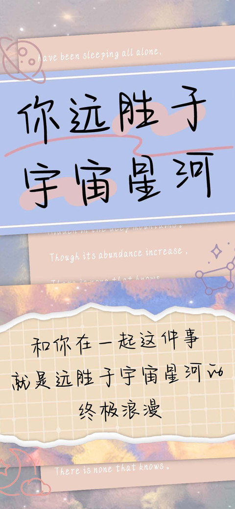 你远胜于宇宙星河 preview