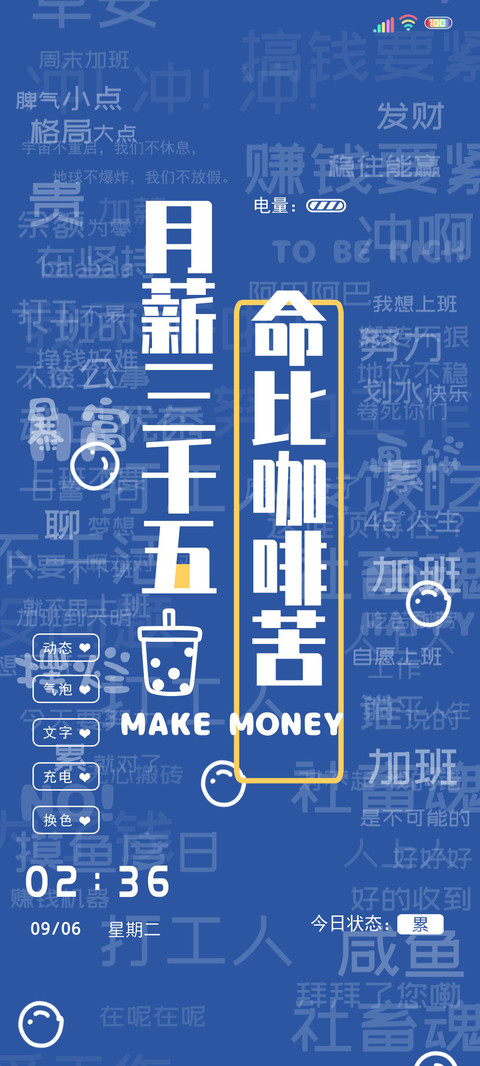 多图命比咖啡苦 preview