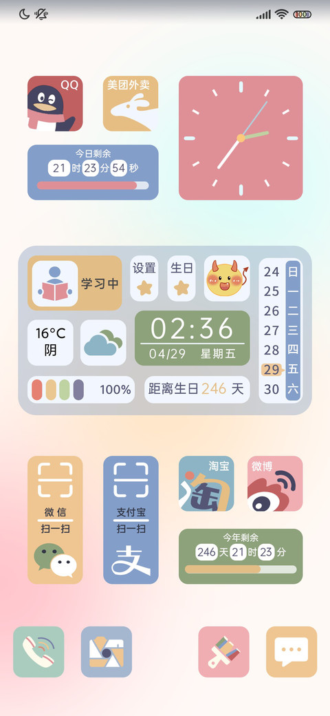 莫兰迪组件 小情绪 preview