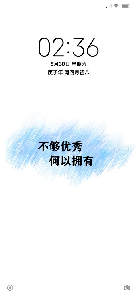不够优秀 何以拥有 preview