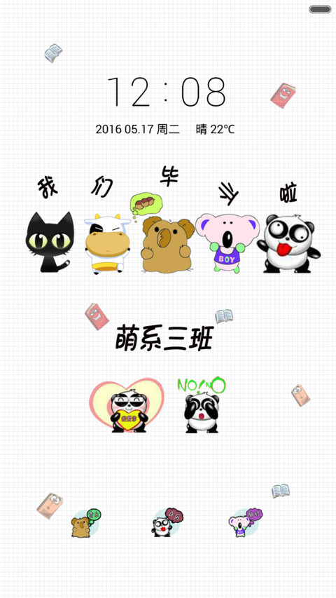 萌系三班毕业季（多功能锁屏+好评返现） preview