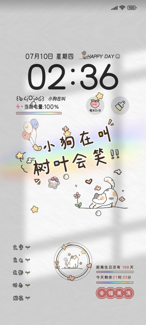 小美满多字切换 preview
