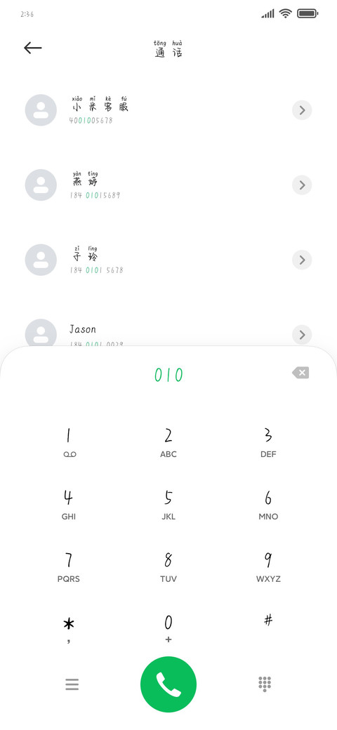恋人未满拼音体 preview