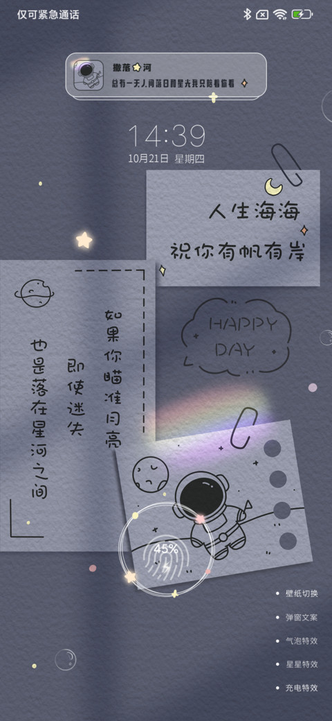 星河撒落人间 preview