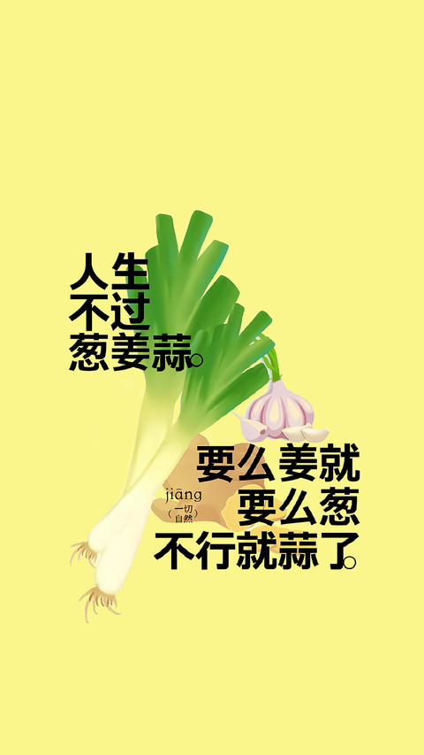 食材谐音的生活趣味 preview