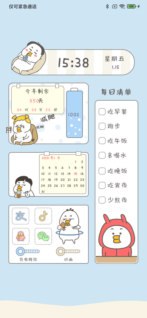 叽米发减肥套餐 preview