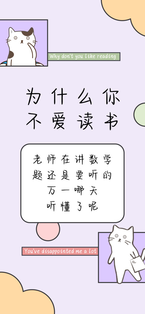 为什么你不爱读书 preview