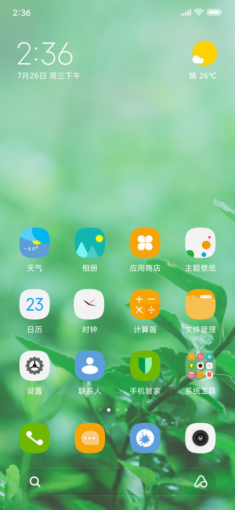 沁绿 preview
