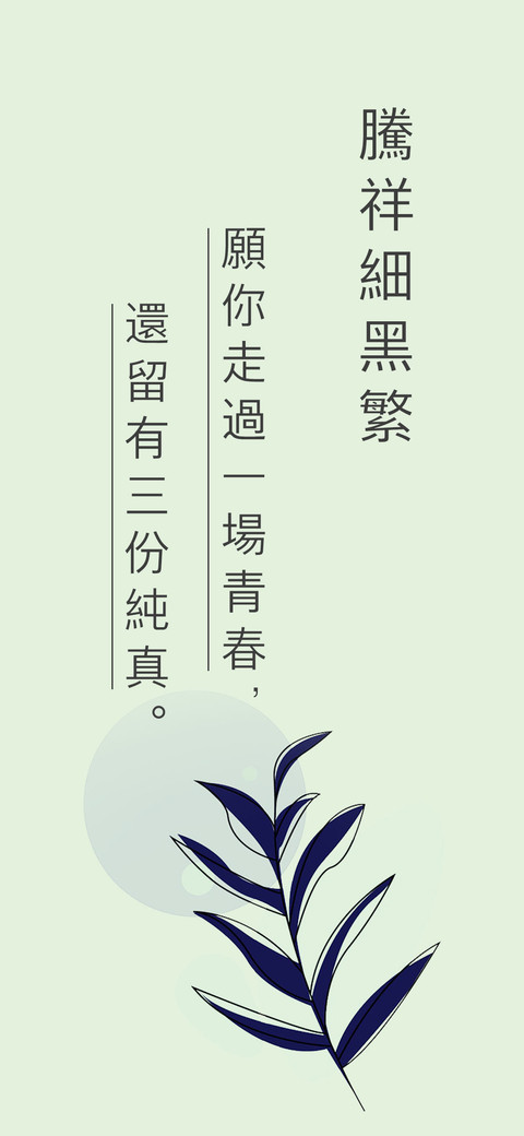 腾祥细黑繁 preview