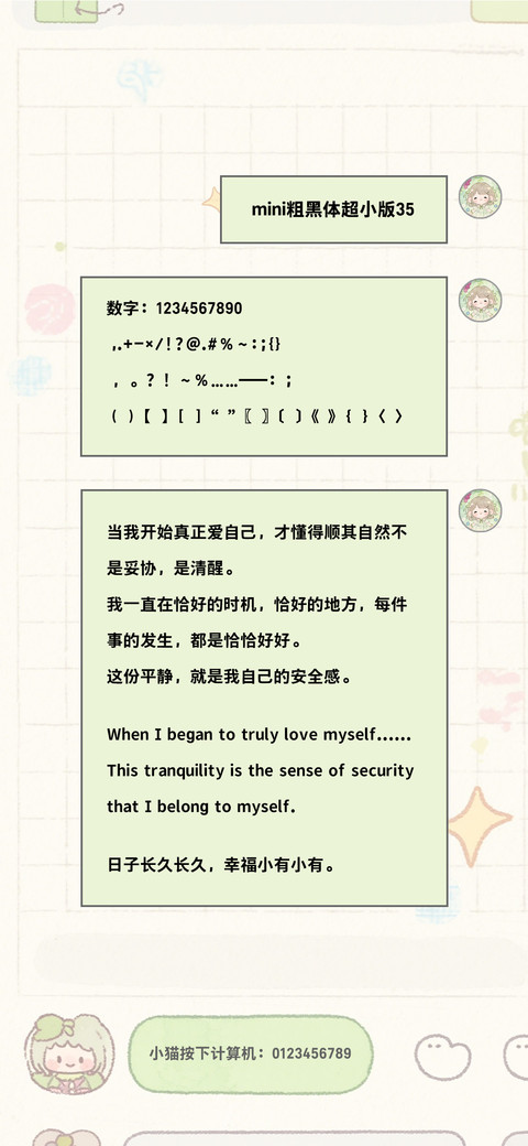 mini粗黑体超小版35 preview
