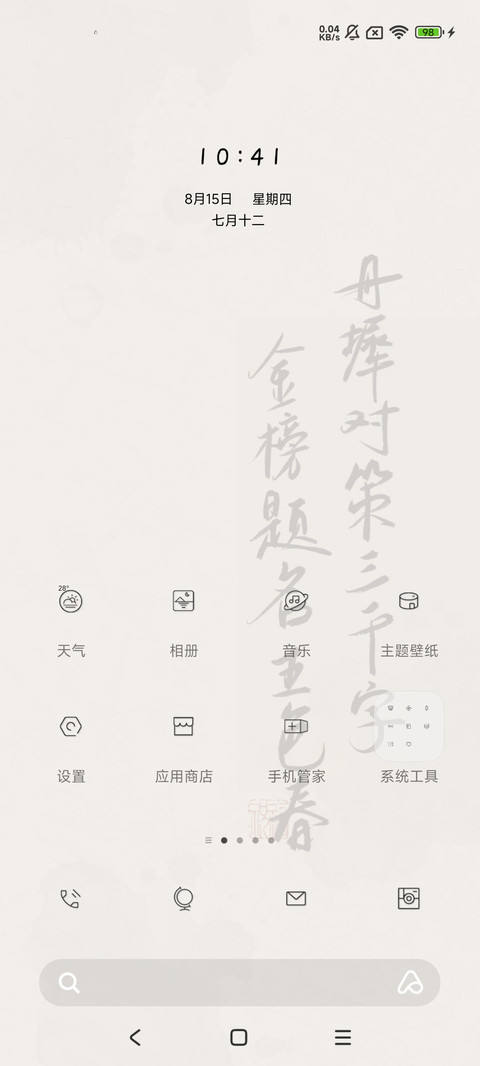 金榜题名五色春 preview