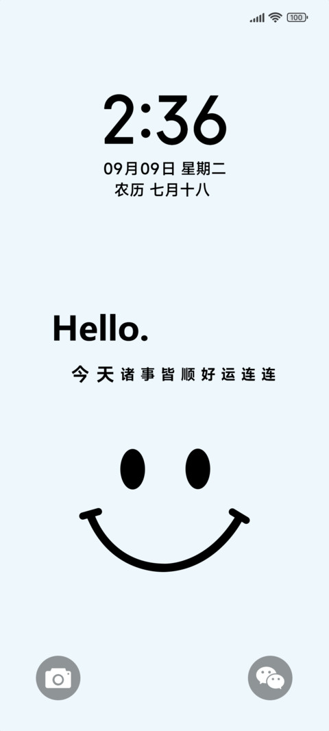 笑脸迎好运 preview
