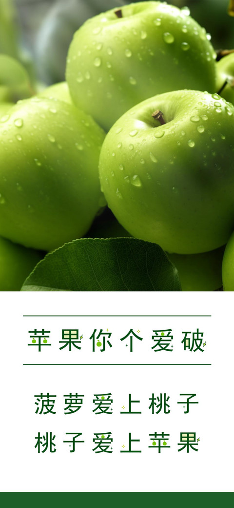 苹果你个爱破 preview