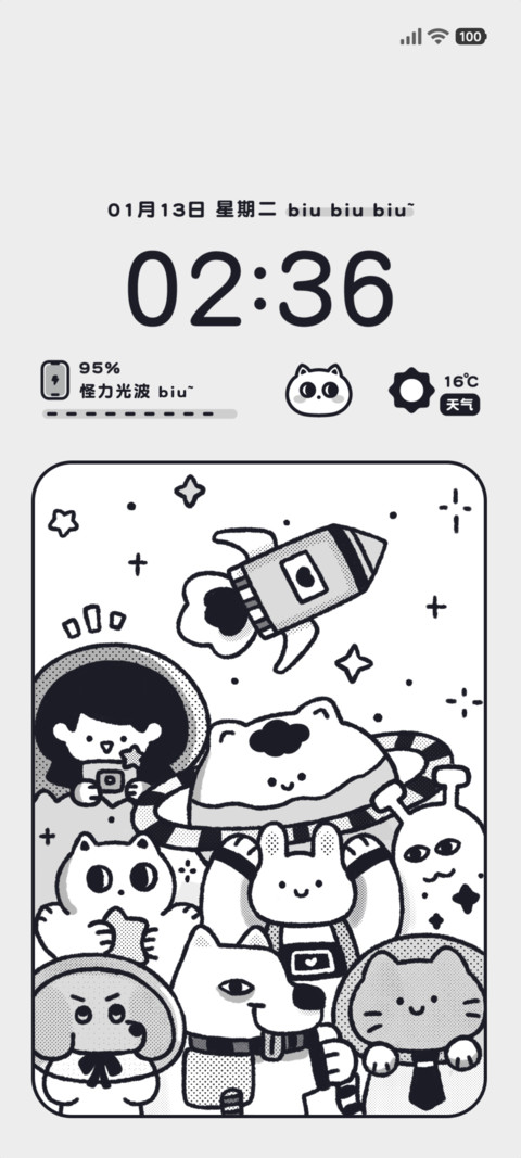 怪力星球 preview
