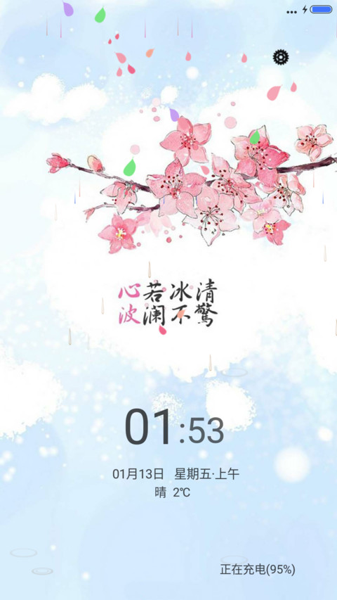 如花飘零 preview