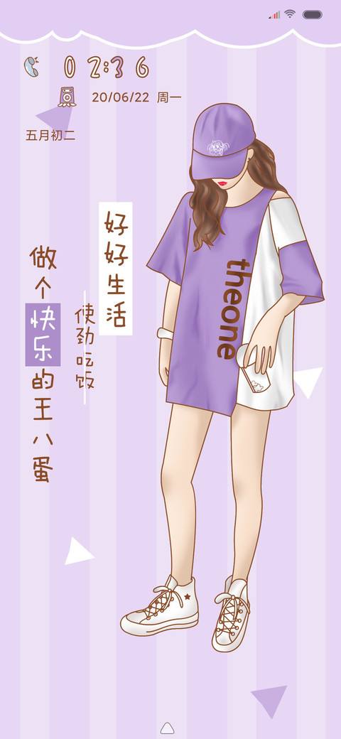 做个快乐的王八蛋 preview