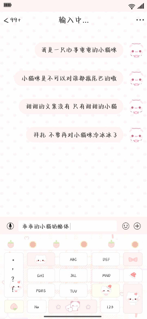 乖乖的小猫奶酪体 preview