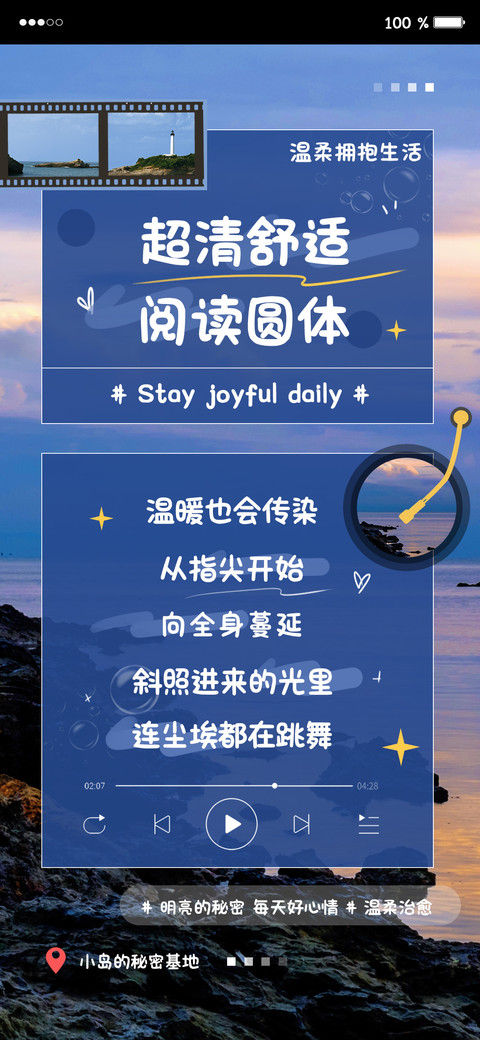 超清舒适阅读圆体 preview