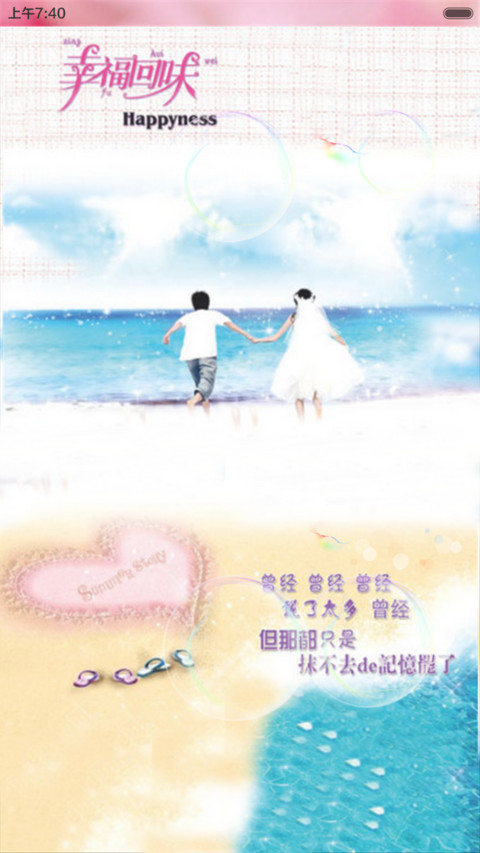 幸福时刻（动态效果+桌面动态） preview