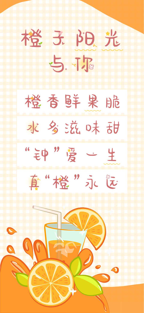 橙子阳光与你 preview