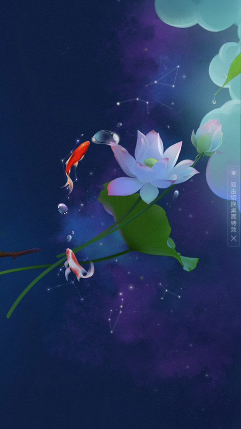 夏之星座 preview