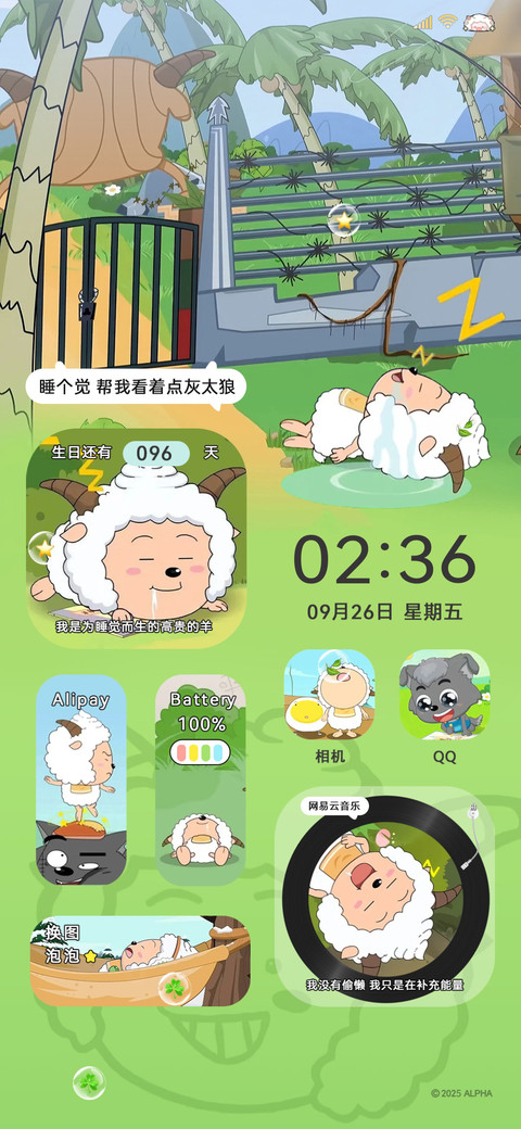 懒羊羊可爱语录 preview